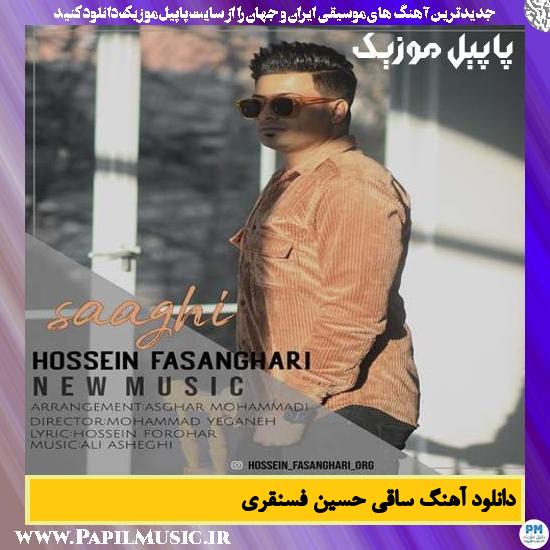 Hossein Fesanghari Saghi دانلود آهنگ ساقی از حسین فسنقری